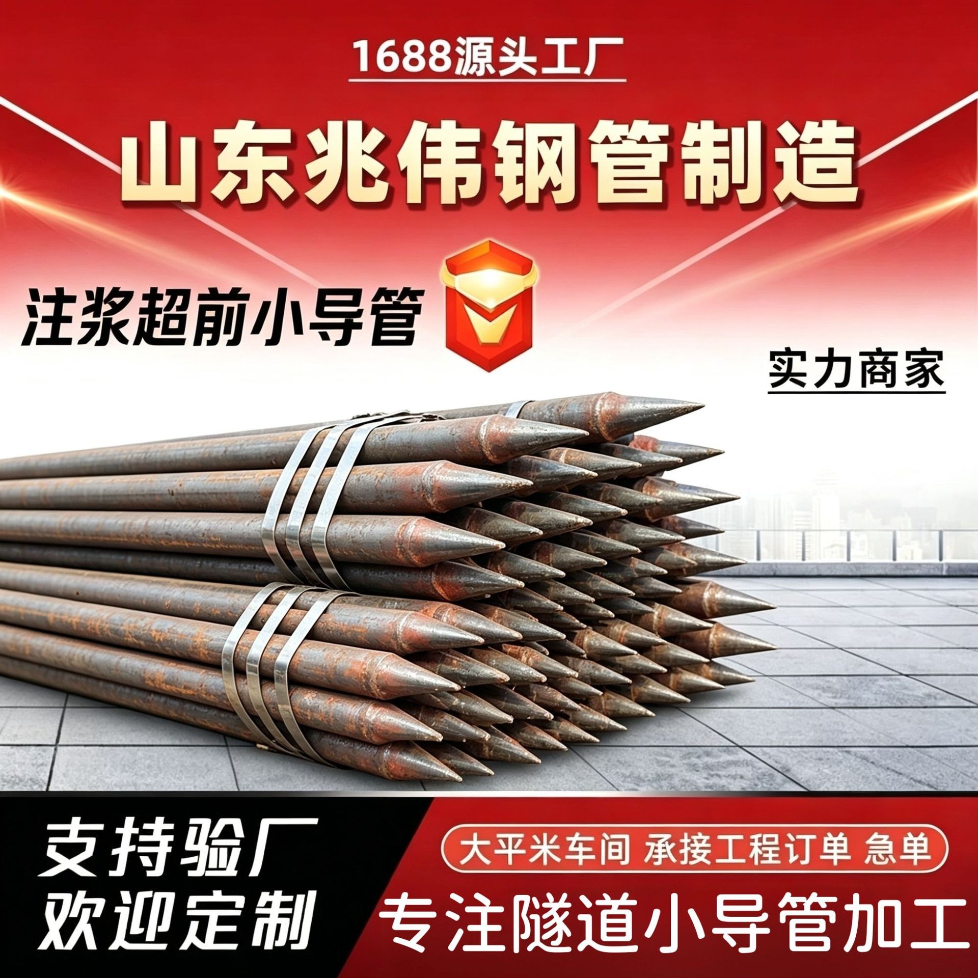凉山42超前小导管厂家｜隧道注浆锚管锁脚倒刺锁尖打孔加工